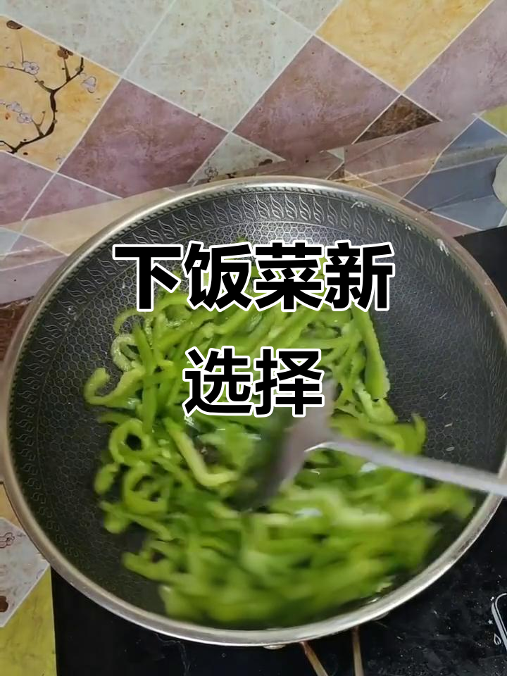 柿子椒炒蛋,孩子最爱,拌饭超香!