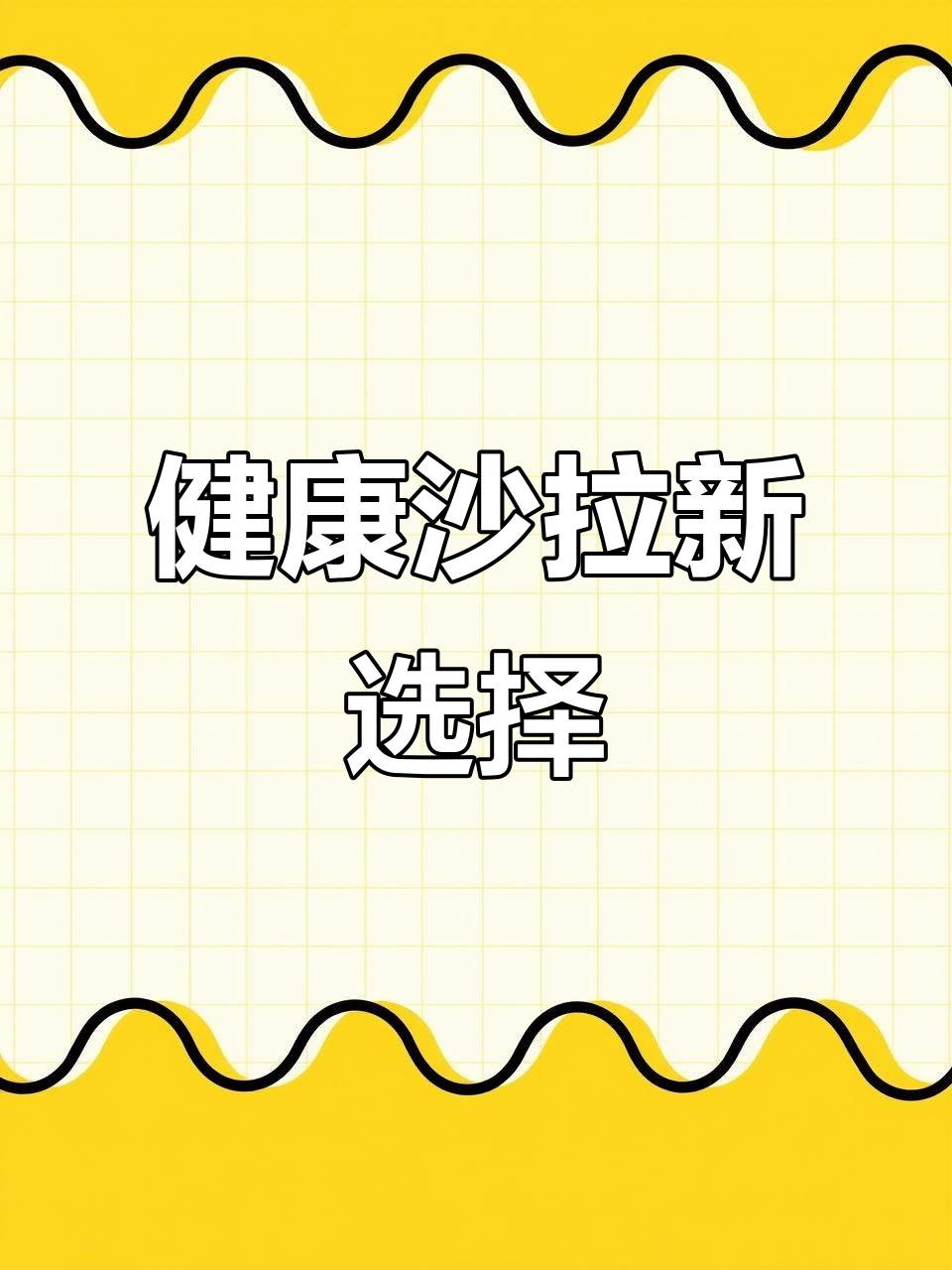 玉米酸奶沙拉,营养美味,适合孩子当早餐或零食