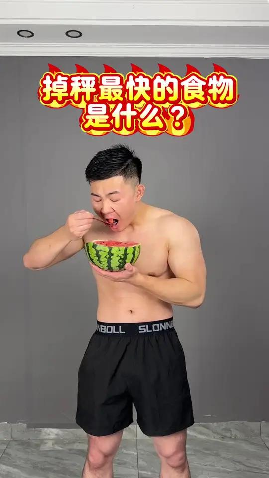 这些低热量食物你都记住了吗 减肥期吃这些低热量食物