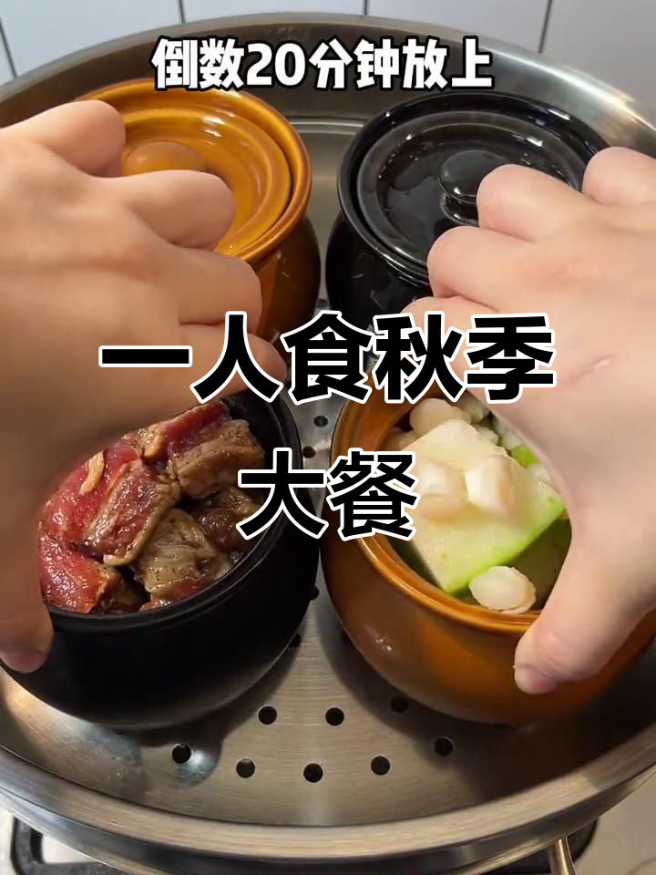 秋季豪华一人餐,丝瓜蒸牛肉、金线莲排骨汤和腊肠饭全搞定
