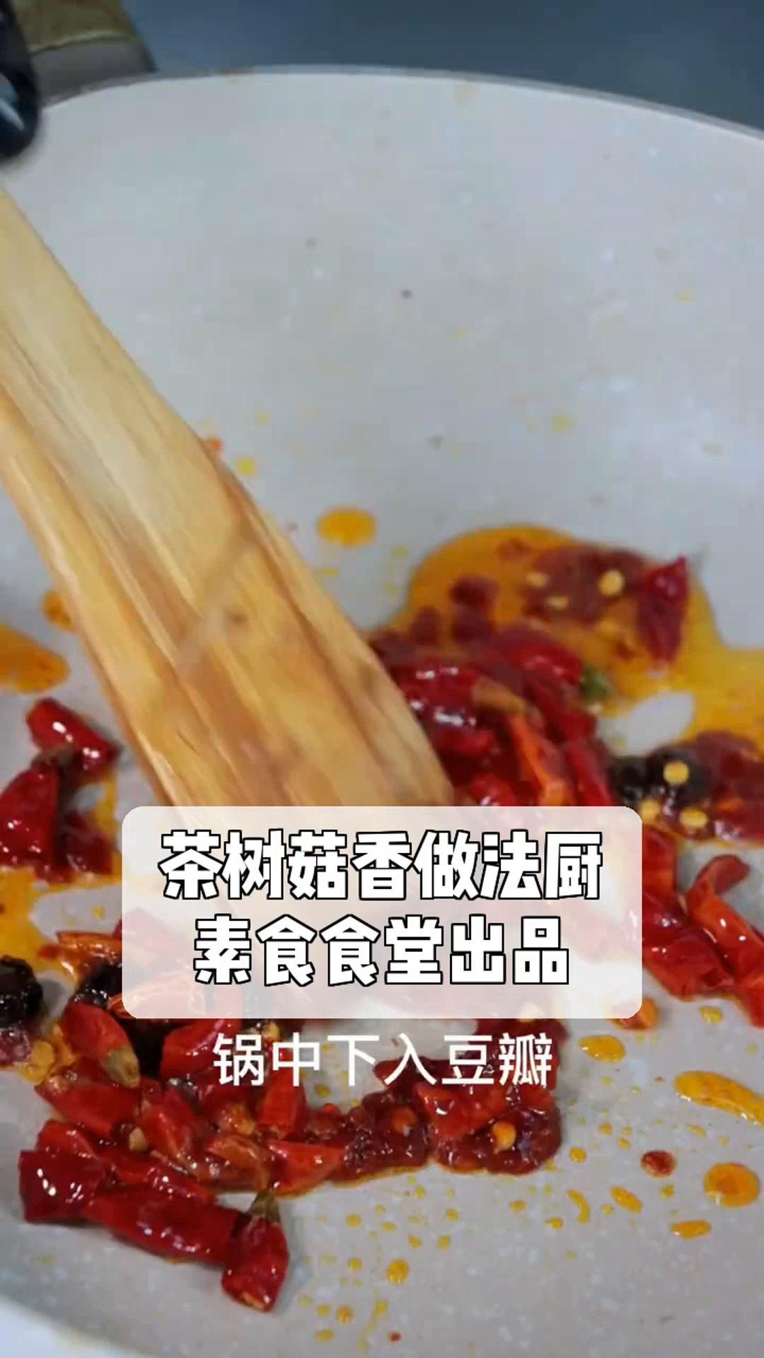 茶树菇香做法厨,素食食堂出品
