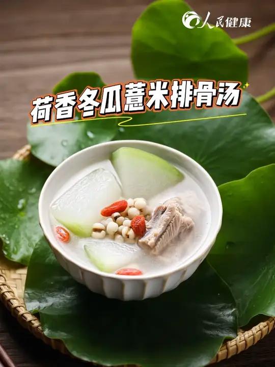 由春入夏,心烦口渴、食欲不振?推荐荷香冬瓜薏米排骨汤