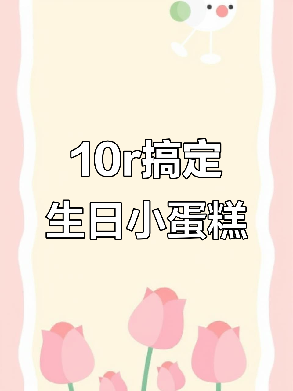 用收纳盒做蛋糕，简单又好看！手搓蝴蝶结超可爱