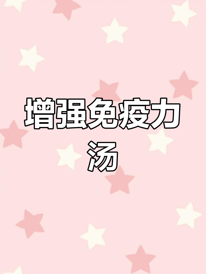孩子喝的营养汤,黑豆山药排骨助脾胃健康