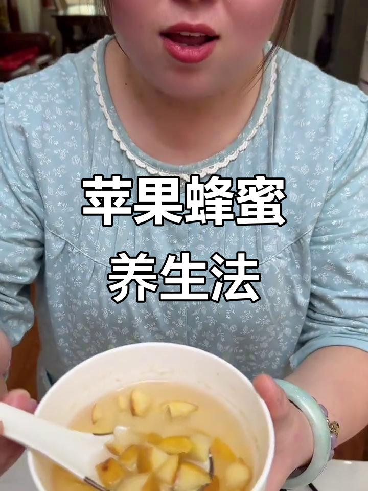 苹果蜂蜜煮水,竟然有这么多好处!