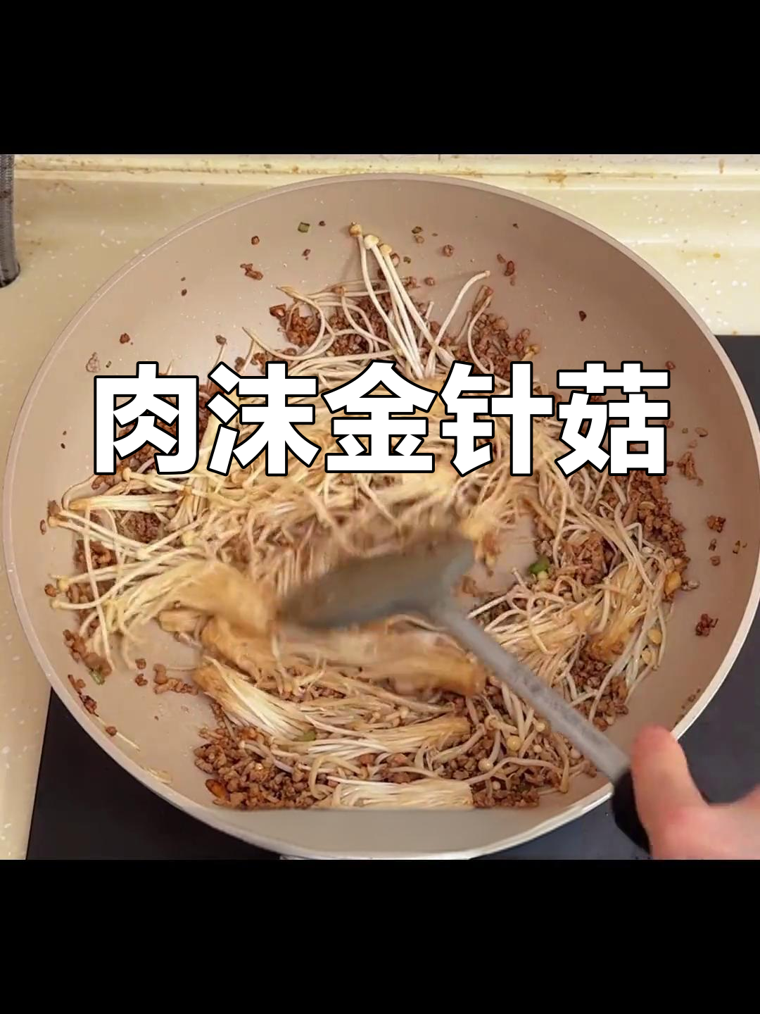 上班族便当:肉末金针菇,30元搞定一个月午餐