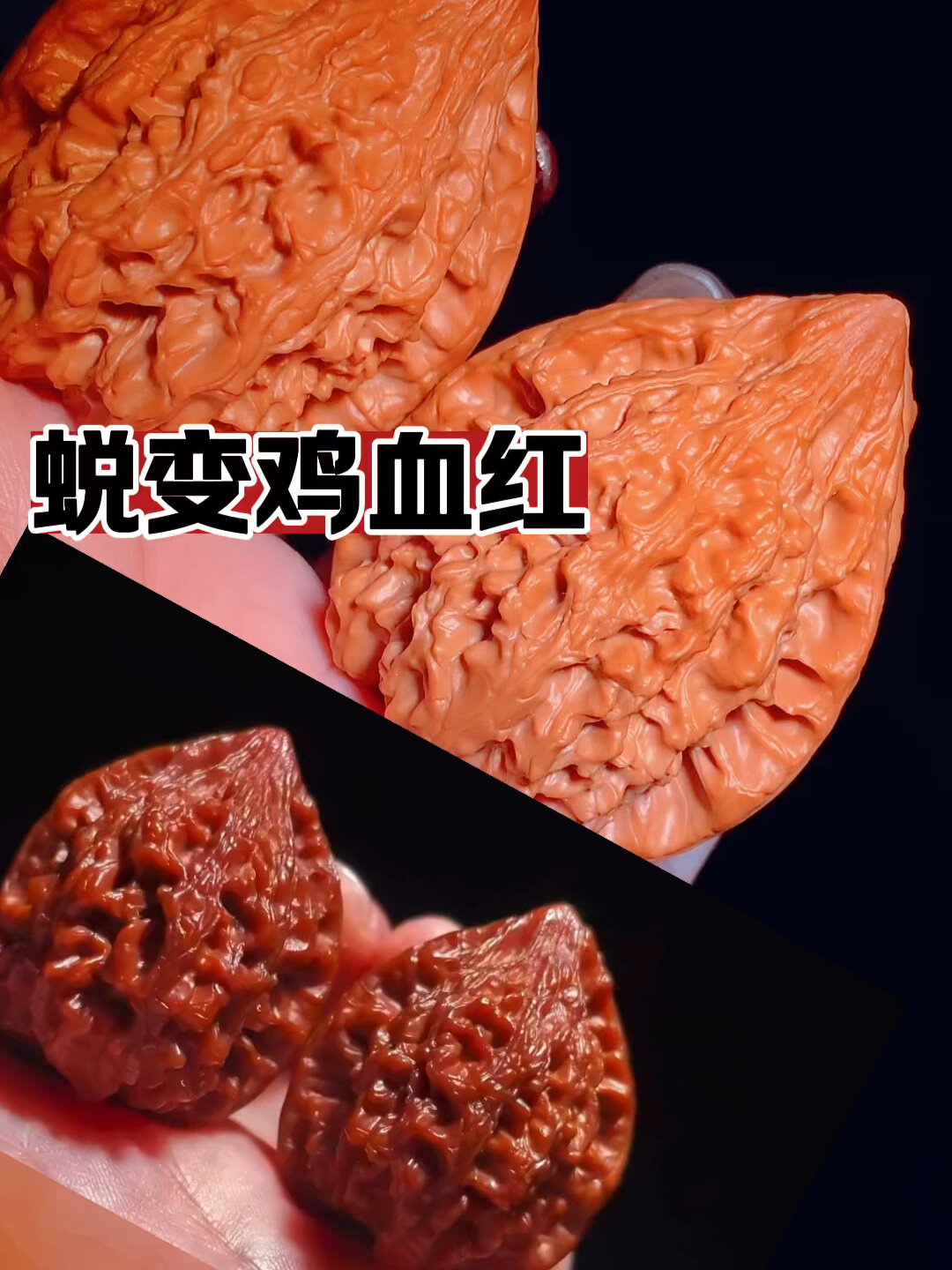 十三陵鸡心核桃文玩核桃四大名核