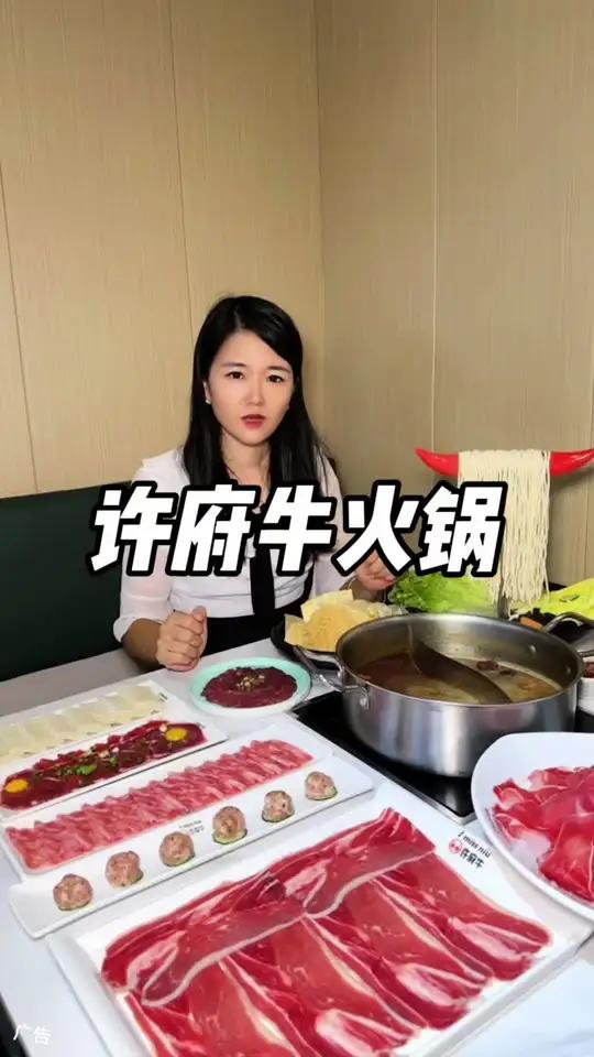 美特好新开的许府牛火锅!八十多就能吃2-3人餐!有六份新鲜原切肉!锅底小料都包含!没有其他