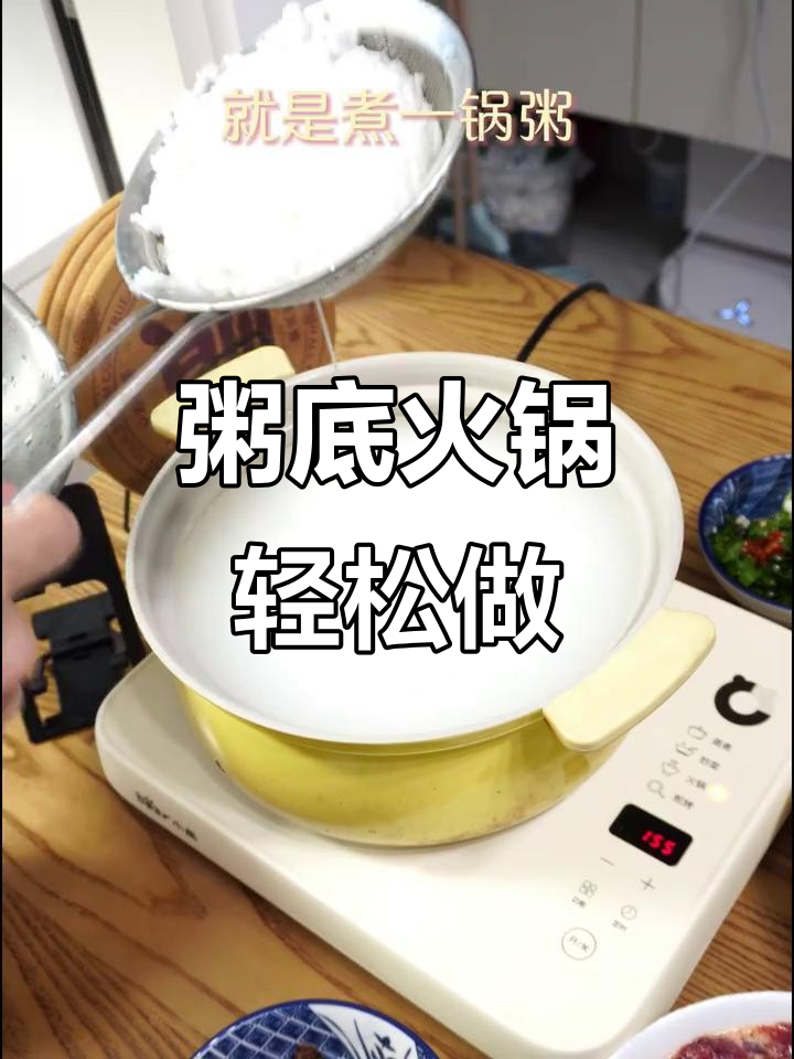 潮汕火锅新玩法，粥底搭配三花五花肉，简单又美味