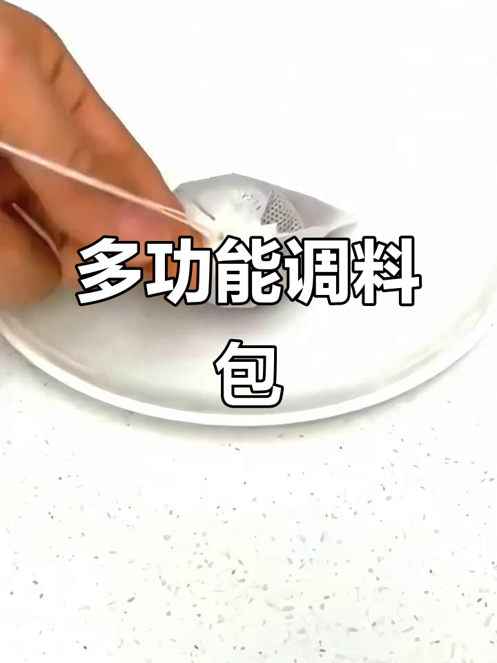 这款调料包,炖汤卤肉都能用,方便又实用!