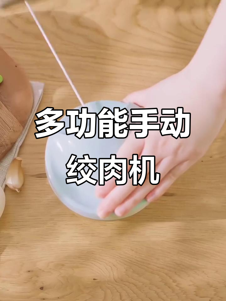 苏泊尔多功能绞肉机,厨房必备神器