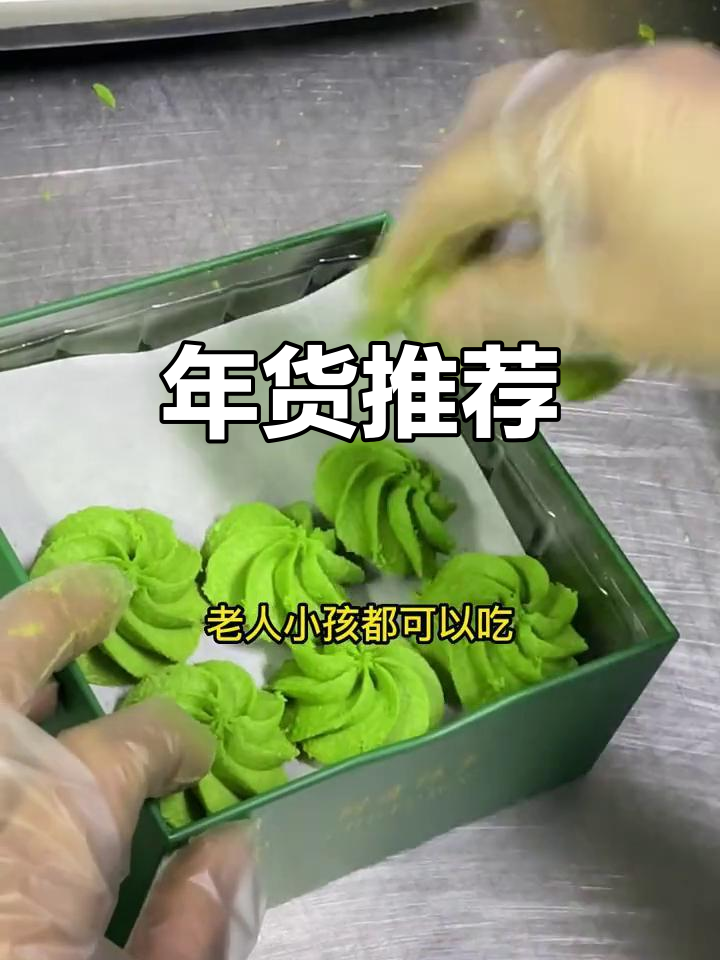 过年送礼,抹茶曲奇,瞬间融化味蕾