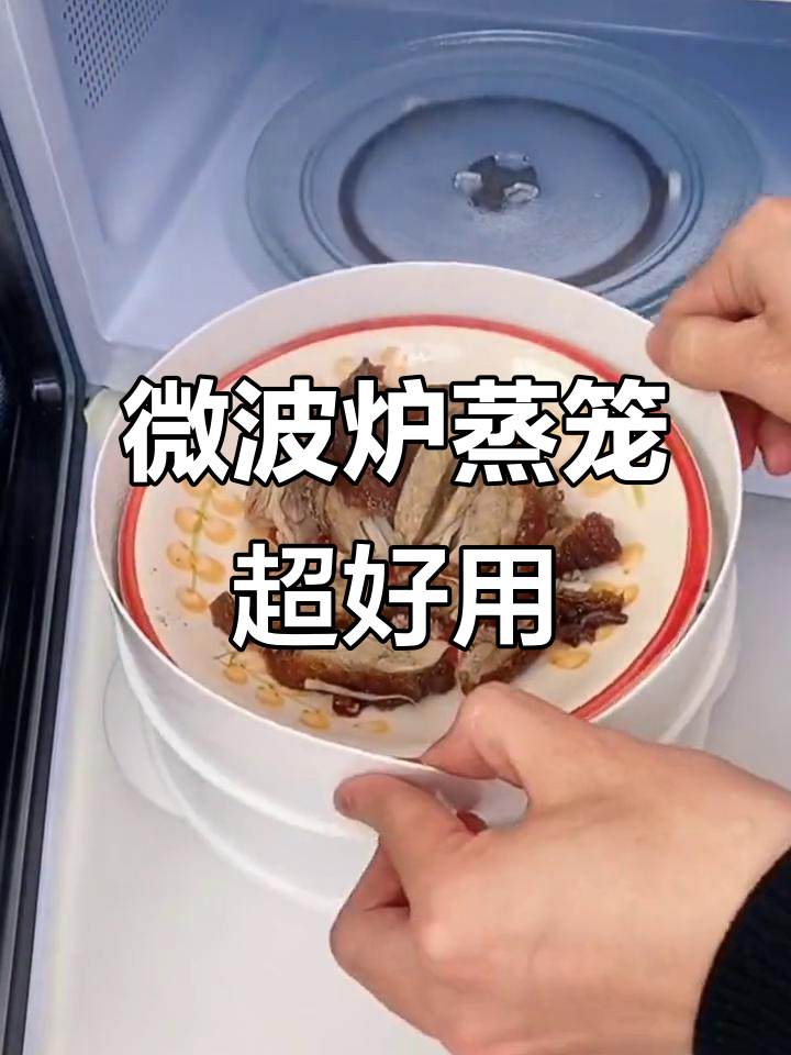 微波炉专用蒸盒,热菜不串味,清洁更方便
