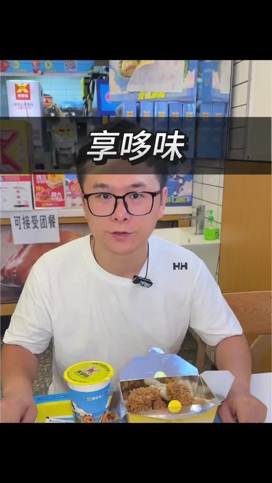 享哆味韩式炸鸡双拼来了