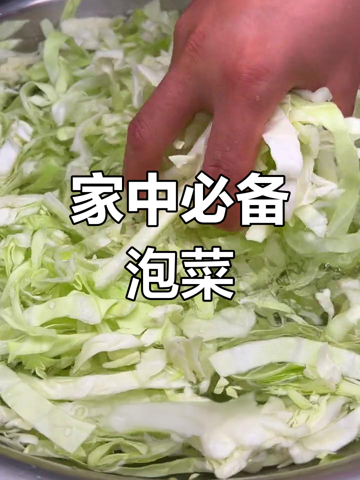 包菜泡菜,酸辣开胃,家人都抢着吃!