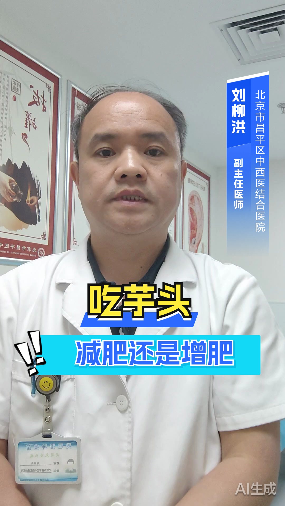 吃芋头减肥还是增肥