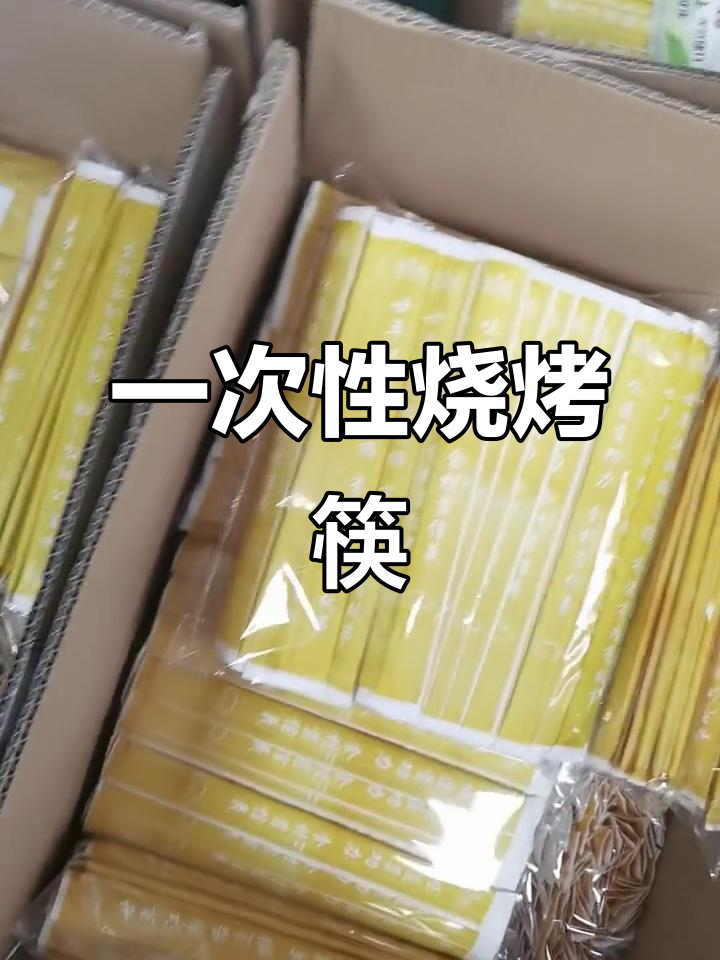 定制烧烤店筷子,一次性的环保选择