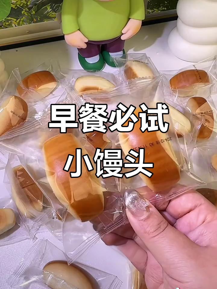奶香浓郁,早餐必备小馒头,口感绝佳!