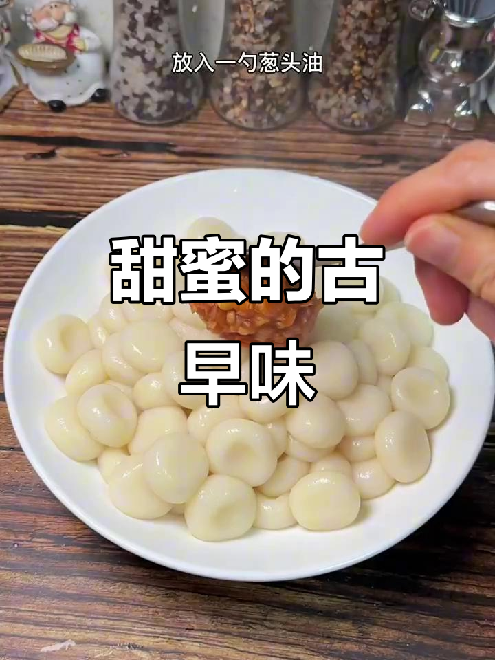 七夕临近,闽南传统甜点糖粿香气扑鼻,软糯可口