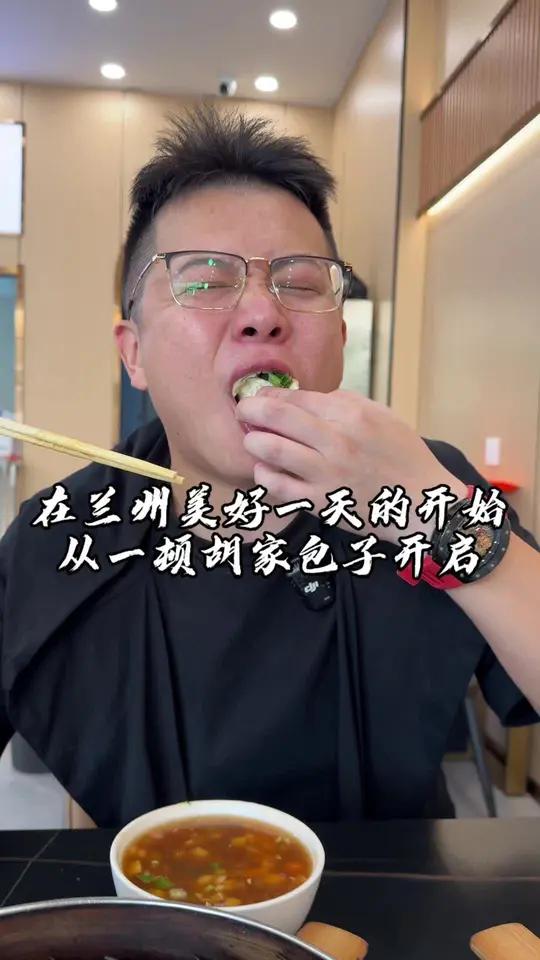 在兰州,有一家看似不起眼的包子铺,但别小看它。走进去,你会发现这里人气爆棚,即使已经下午两
