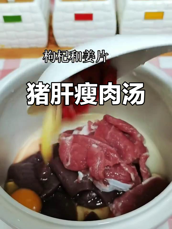 猪肝瘦肉汤,营养满分又美味,孩子和女人必学炖法