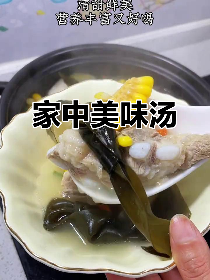炖一锅香气扑鼻的排骨海带汤,家人都爱喝!