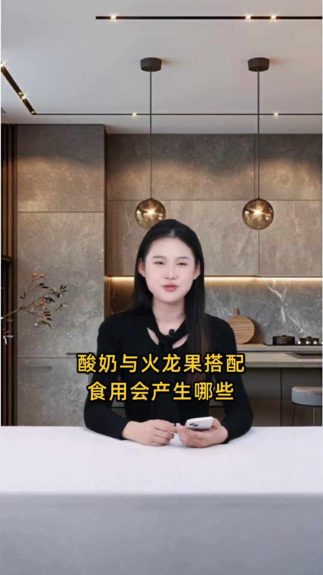 酸奶与火龙果同时食用会产生哪些益处或特殊效果?