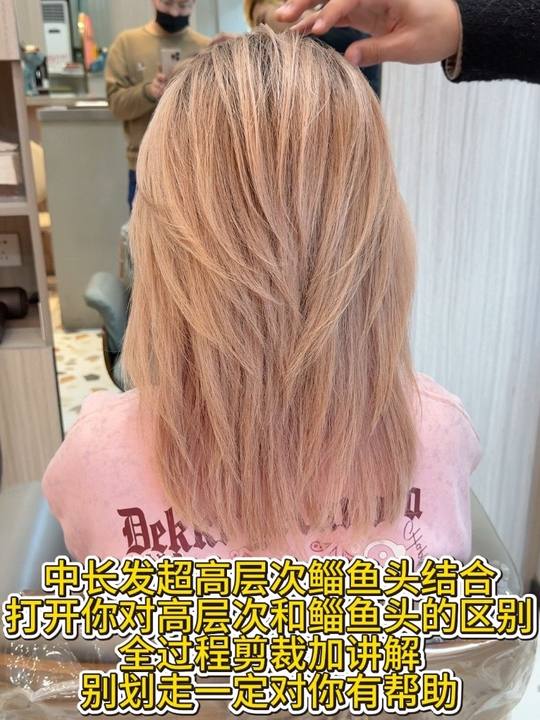 高层次鲻鱼头发型教程，修剪讲解与技术分享