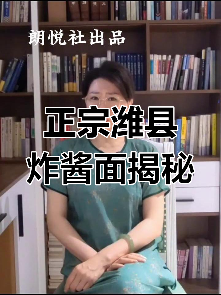 潍县炸酱面之争:先炒甜酱还是咸肉?