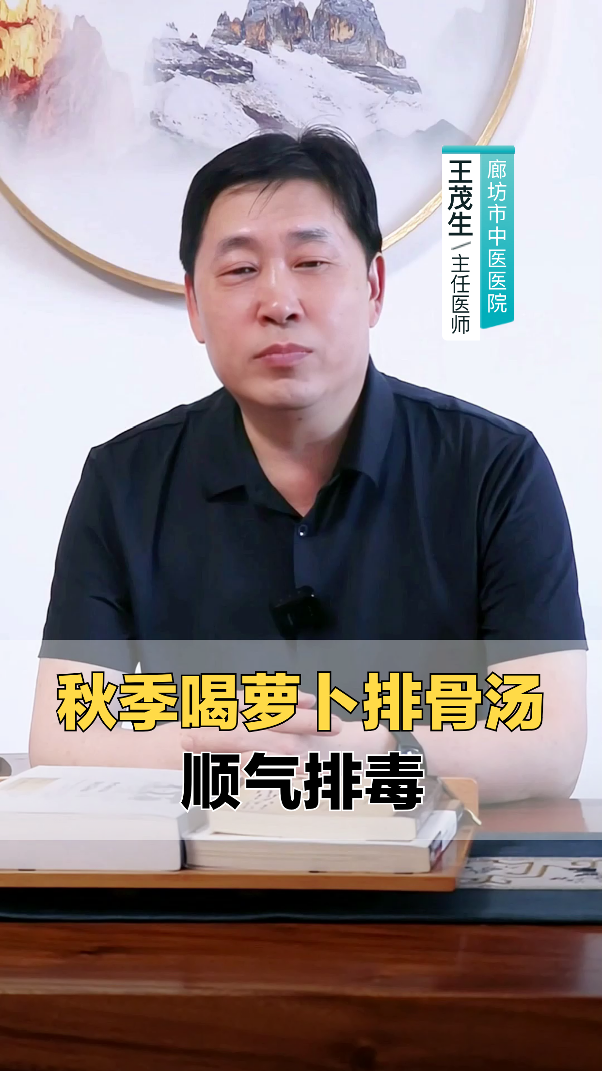 秋季喝萝卜排骨汤,有何益处?