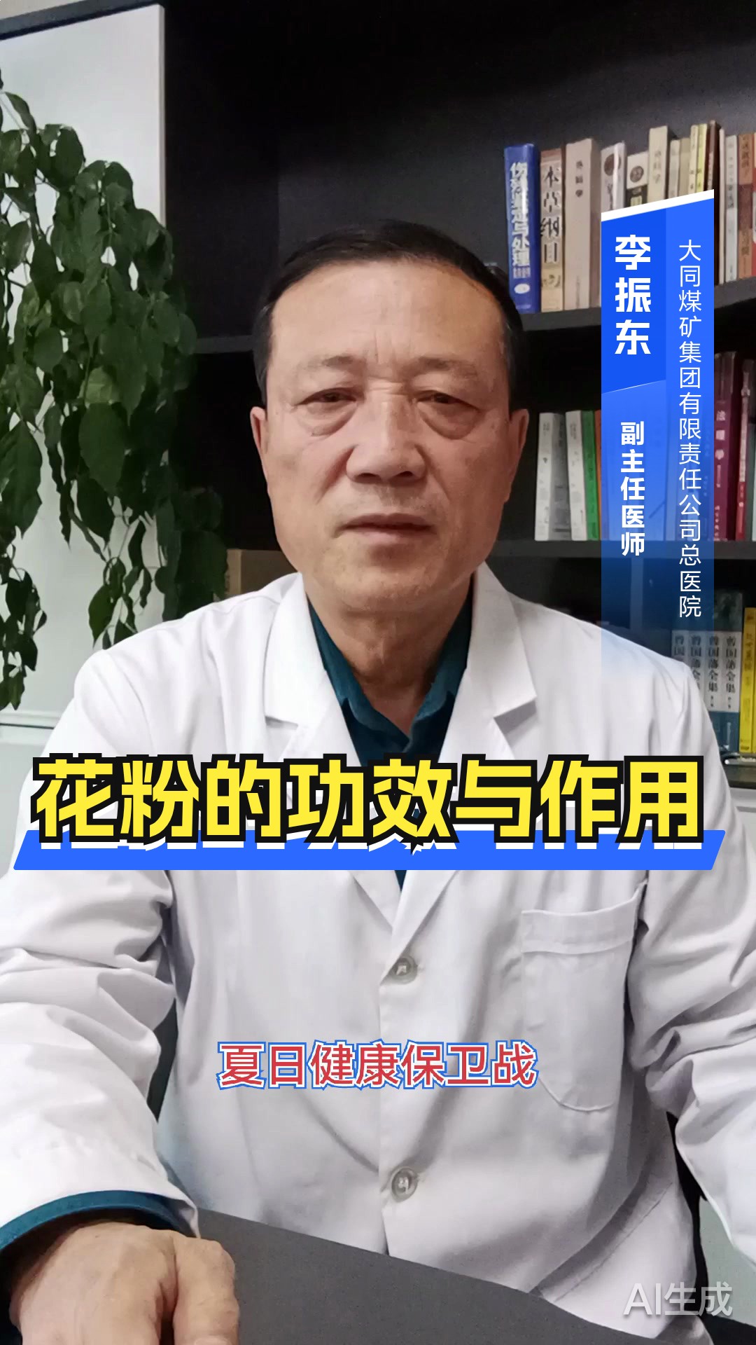 花粉的功效与作用
