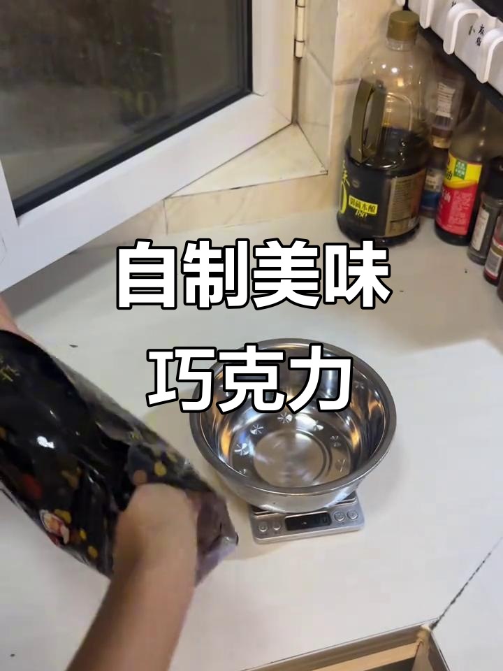 迪拜巧克力,味道绝佳但别贪吃,自制更放心!