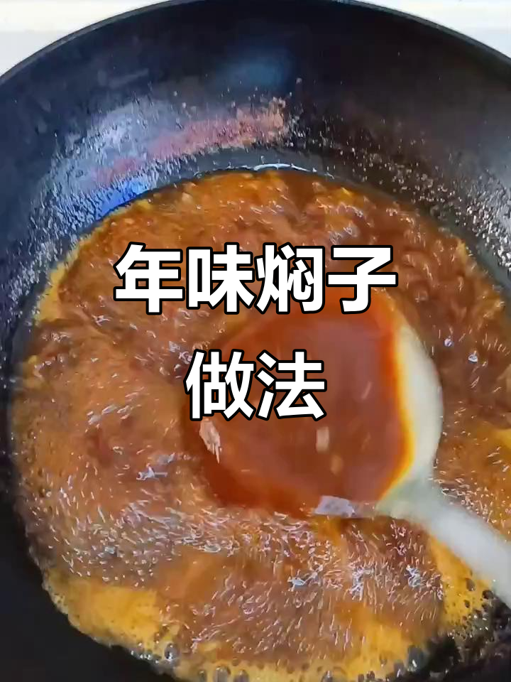 过年炖汤剩肉？这样做焖子，劲道又美味！