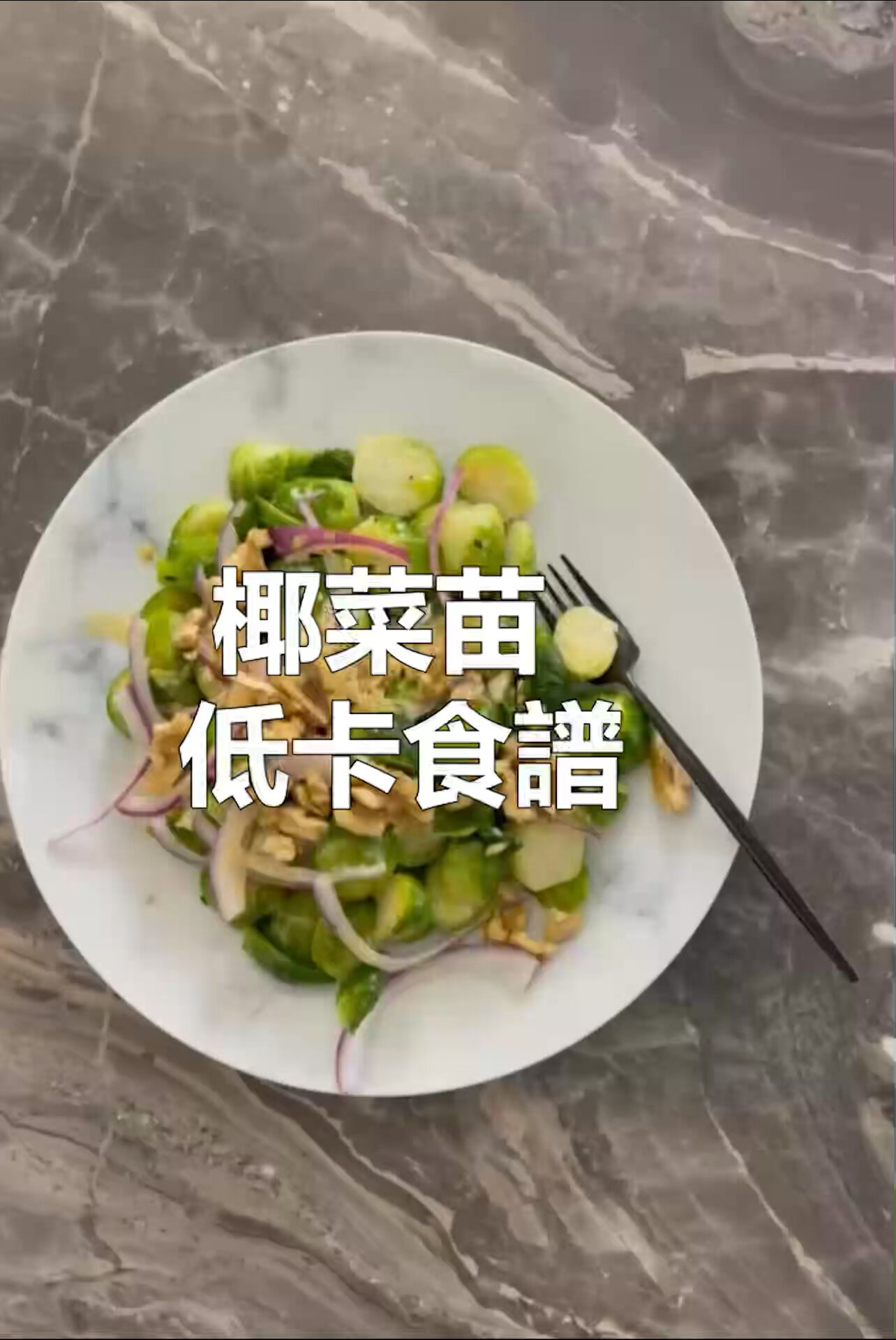 減肥椰菜苗