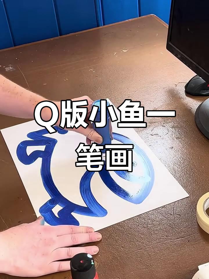 一笔画出Q版小鱼，简单又可爱