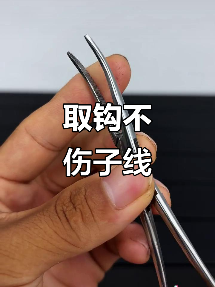 威拓森取钩钳，轻松夹住鱼嘴取出鱼钩