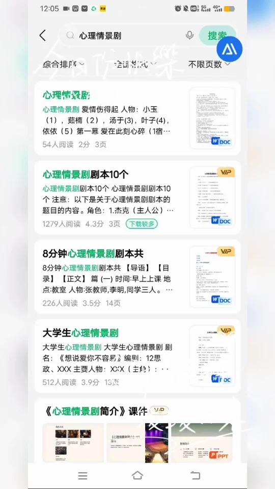 校园心理情景剧剧本,霸凌早恋抑郁压力题材