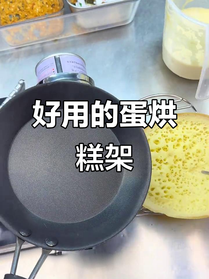 蛋烘糕架子超好用,放在左下角更方便