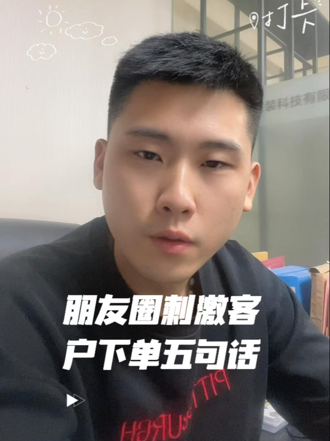 窗帘行业朋友圈文案刺激客户下单5句话