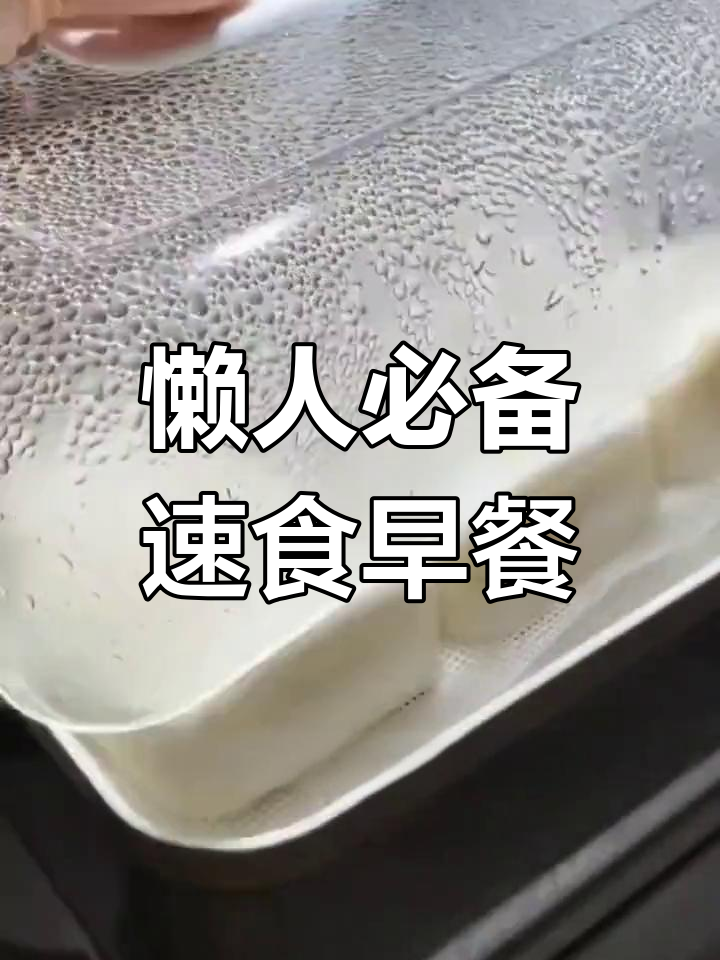 10款懒人最爱速食早餐,简单又美味