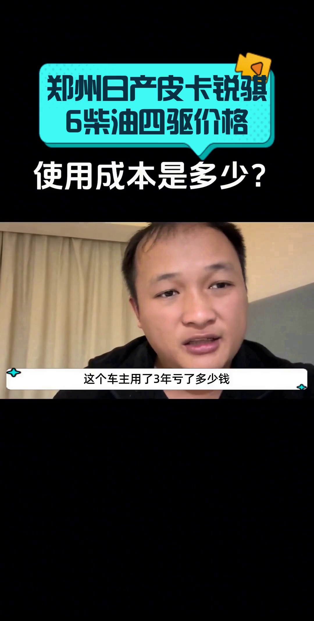 郑州日产皮卡锐骐6柴油四驱价格