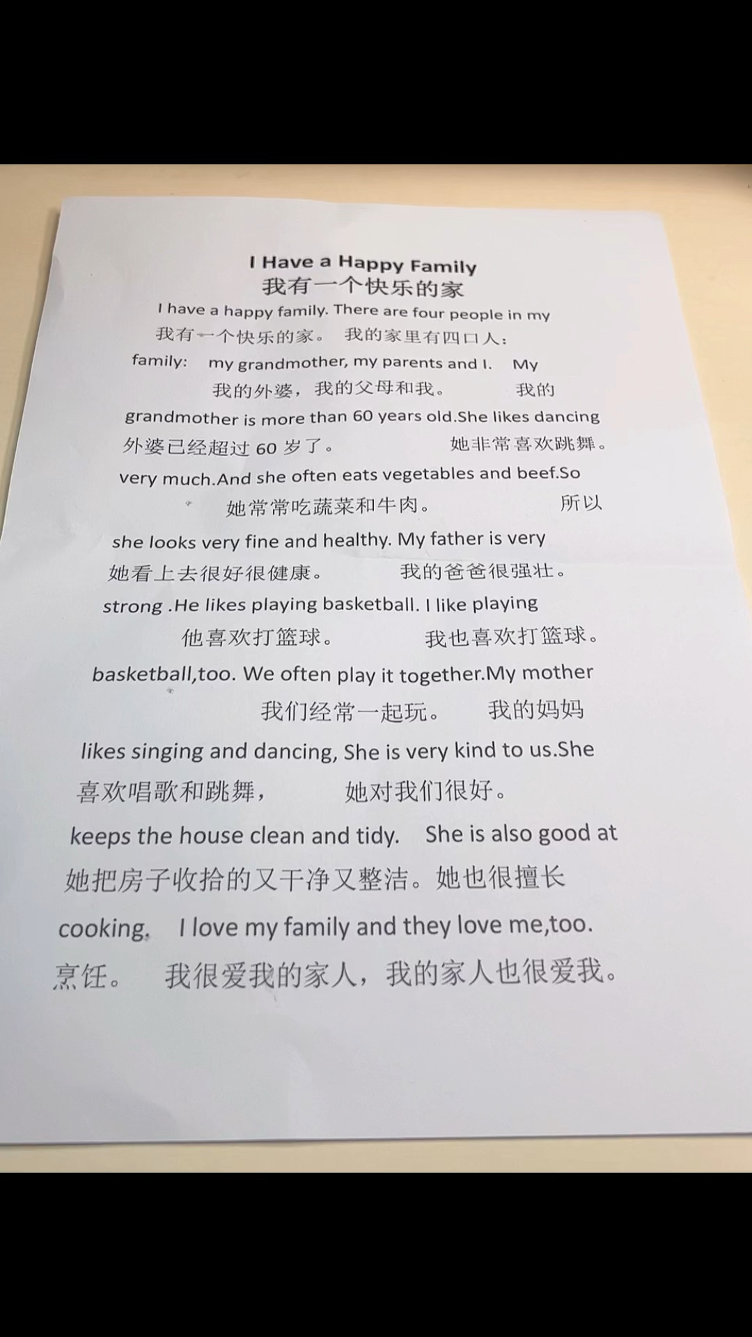 英语满分作文分享之「我的家庭」