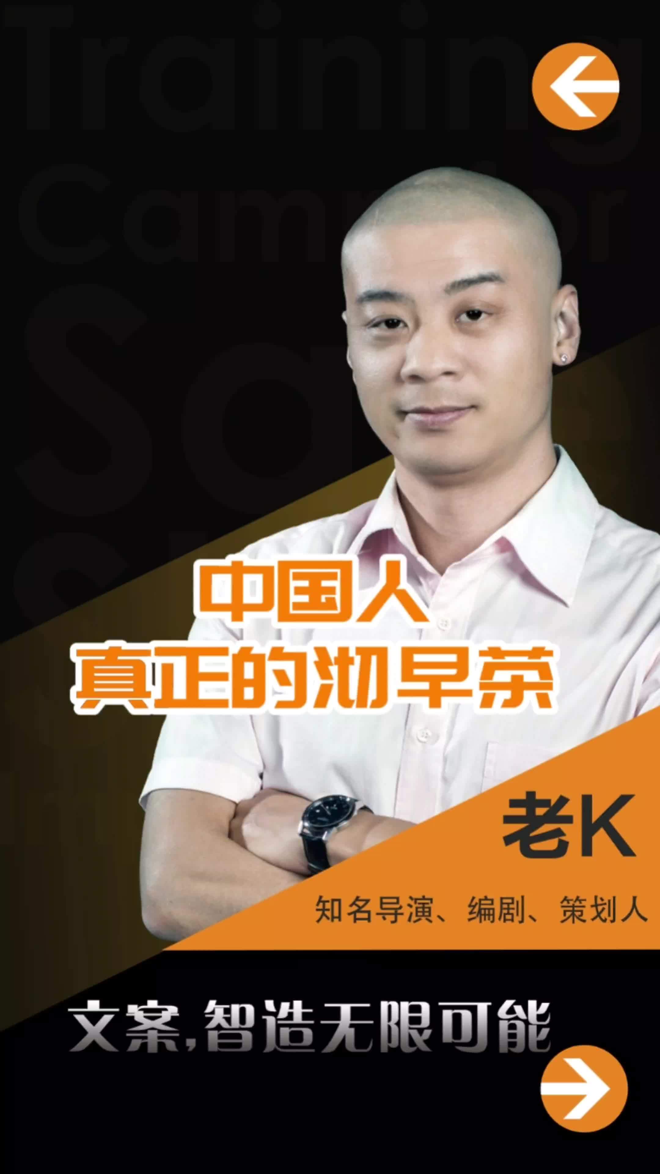 中国人真正的沏早茶 文案智造 兰枫管理 盛御酒店 中国人的规矩 原创