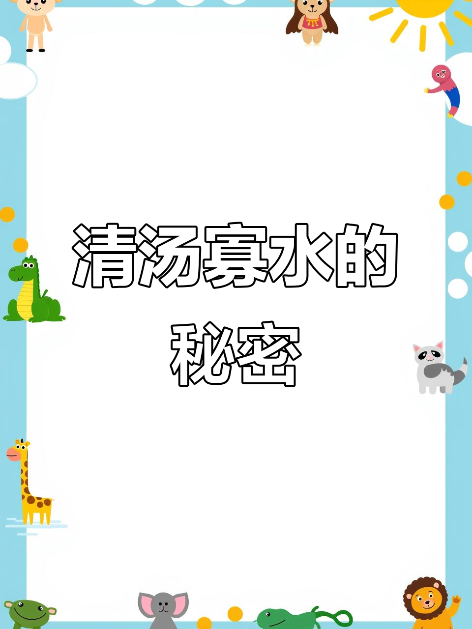 贵州素瓜豆汤,蘸水才是灵魂!