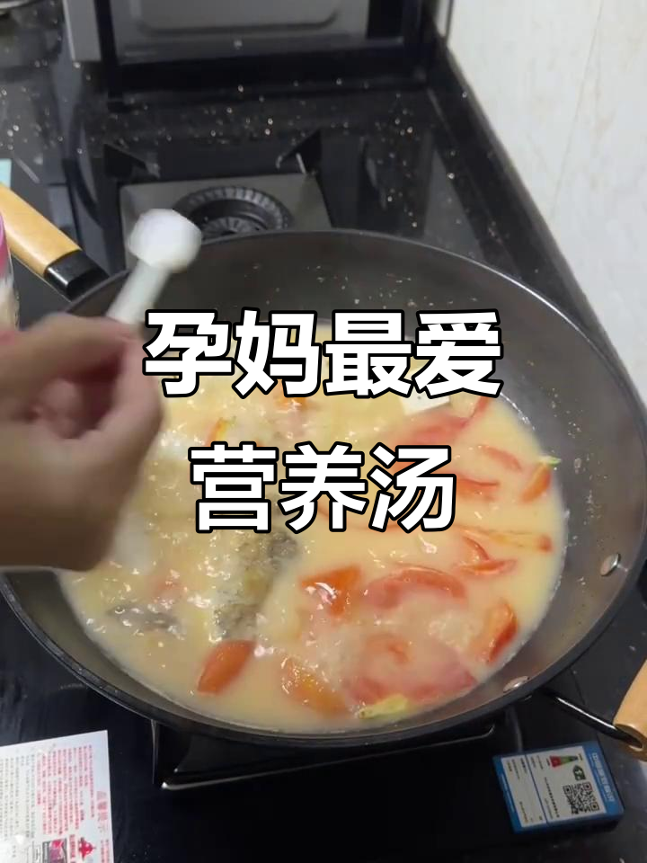 鲫鱼豆腐汤，营养满分，孕妈必备美味！