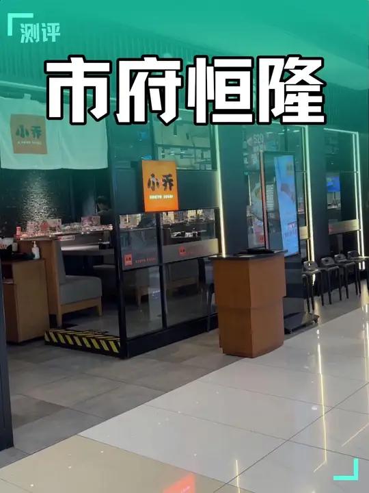 6折可以吃小乔了