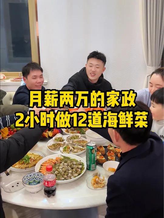 福建好朋友来家里,家政丽姐准备12道海鲜大餐:芝士灼波龙、避风塘罗氏虾,法棍三文鱼……记录