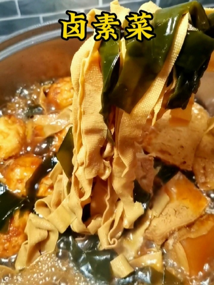 卤素菜 千张 海带 豆腐 鸡蛋 好吃