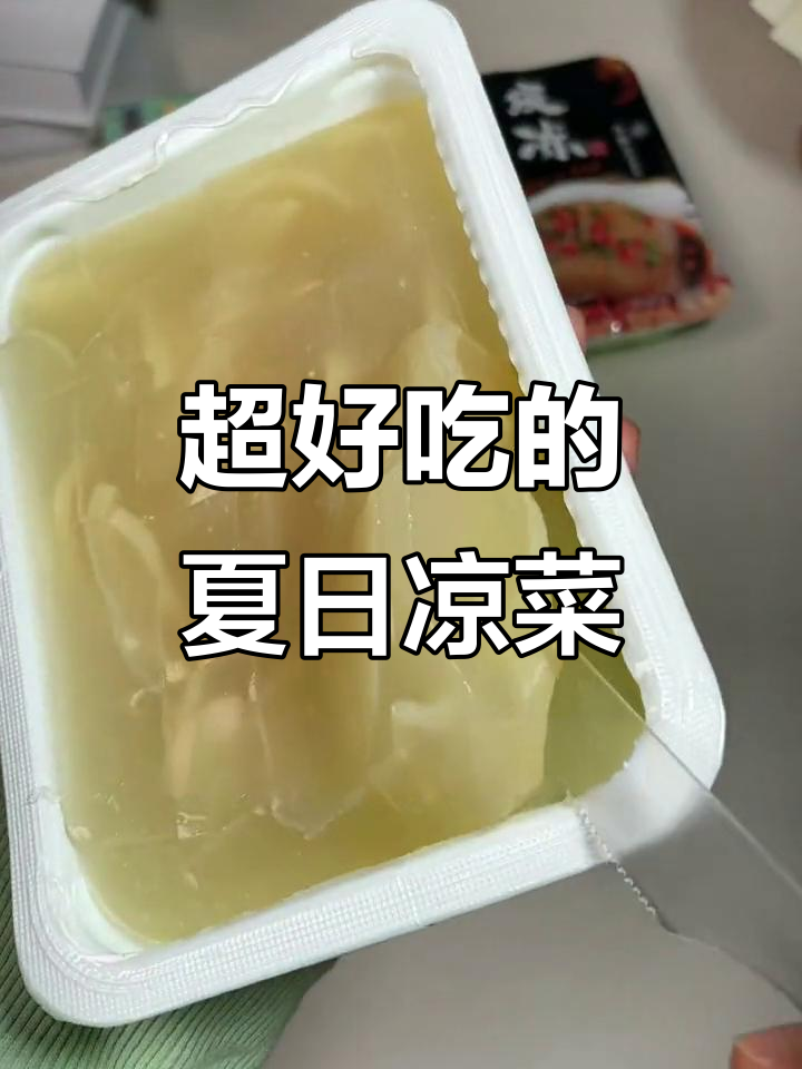 夏季清爽凉菜推荐,酸爽口感让人停不下来