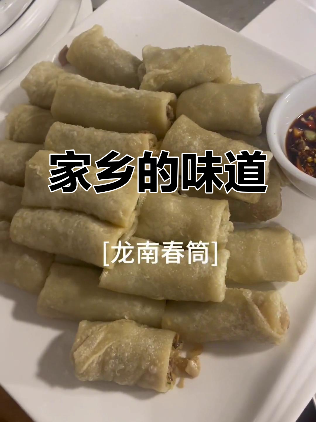 家乡的味道,温暖每一颗游子的心